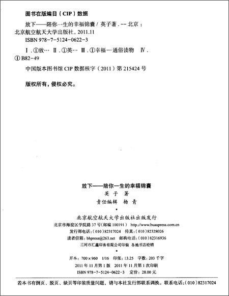快乐的提示_250字