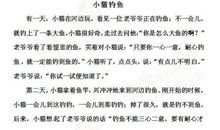 钓鱼1100字作文_1000字