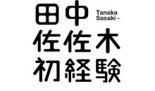 随手的力量_600字