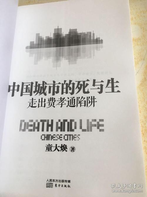 走出城市，走进乡下_1000字