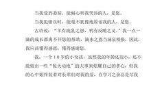 写给母亲的一封信4_400字