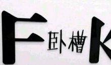 简单的温暖_900字