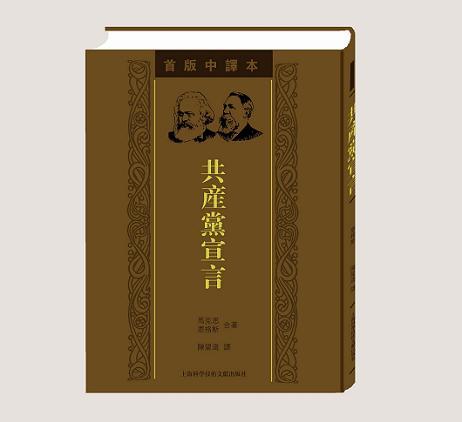 我看到了“共产主义宣言”_2000字