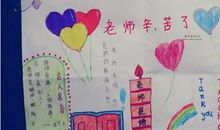 教师节给老师的一封信_350字