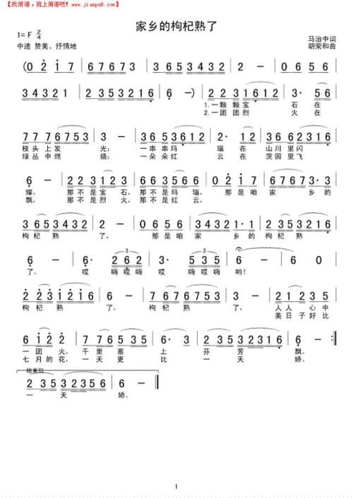 家乡枸杞_750字