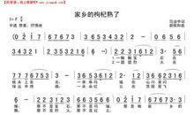 家乡的枸杞_750字