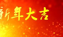 我最盼望的节日——春节_400字