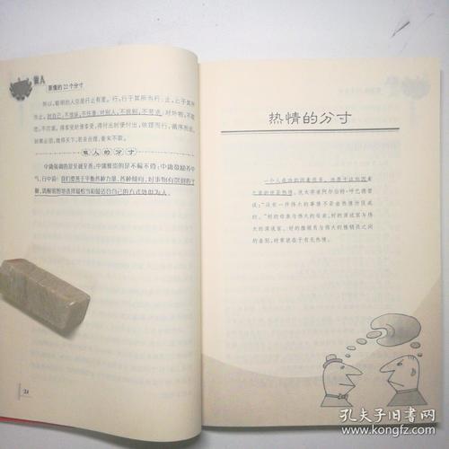 了解大小是真实的真相_1000字