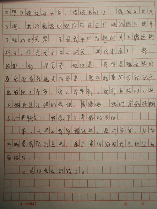 感谢网络_800字