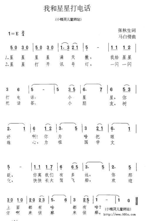 天空中的天空你看着我的眼睛_1500字