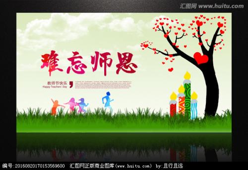 令人难忘的2011_800 Word.