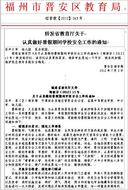 暑假在学校_1200字