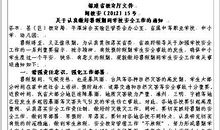 暑假在学校_1200字