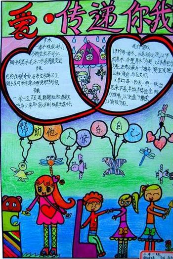 一个助手男子_450字