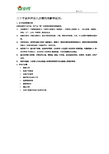 高中“三个步骤”_1200字