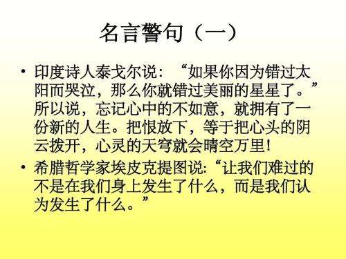 忘记并记住_750字