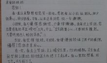 《致妈妈的一封信》_800字