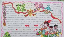 端午节手抄报——粽米飘香_20字