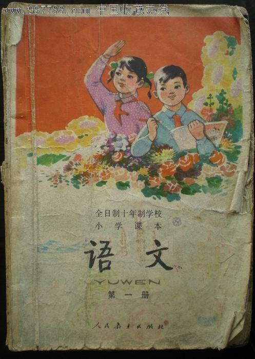 小学1〜3年级：春天来找我