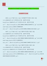 庆祝教师节艺术表演House_900字
