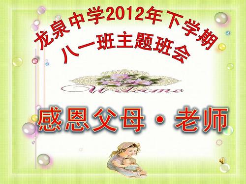 感恩节老师_150字