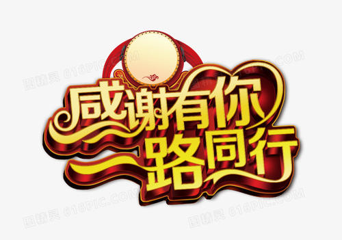 谢谢，你 - 主页_200字