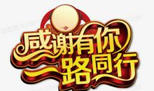 感谢有你——家_200字