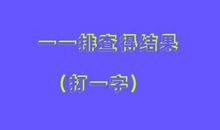 猜字谜活动_750字