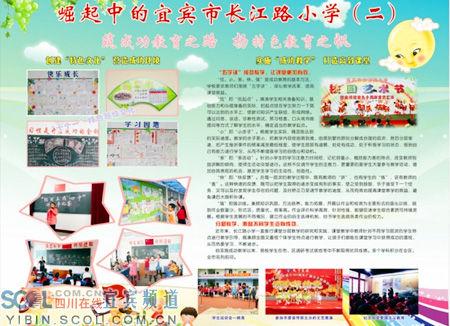 辽宁小学展（2）_800字