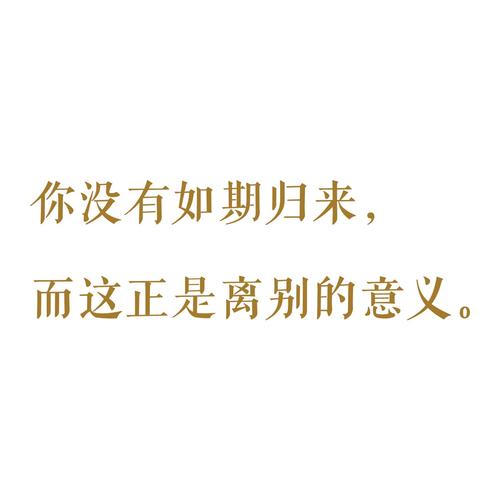 说再见_1200字