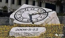 5.12——我永久的记忆_900字