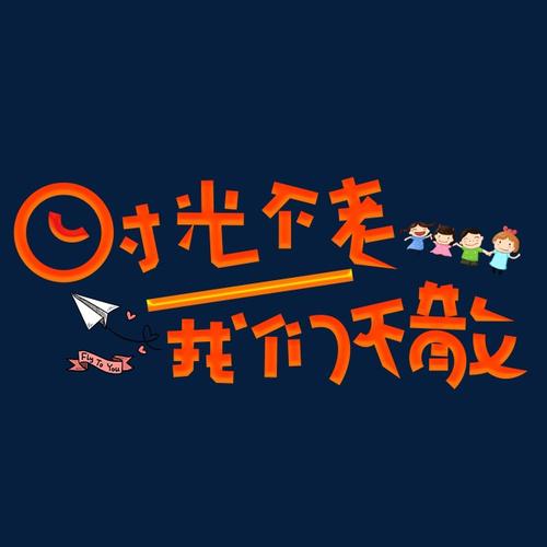 故事时间_650字