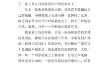 二十年回家乡_1000字