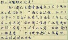 书法_500字