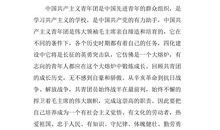 卫生委员的入团申请书