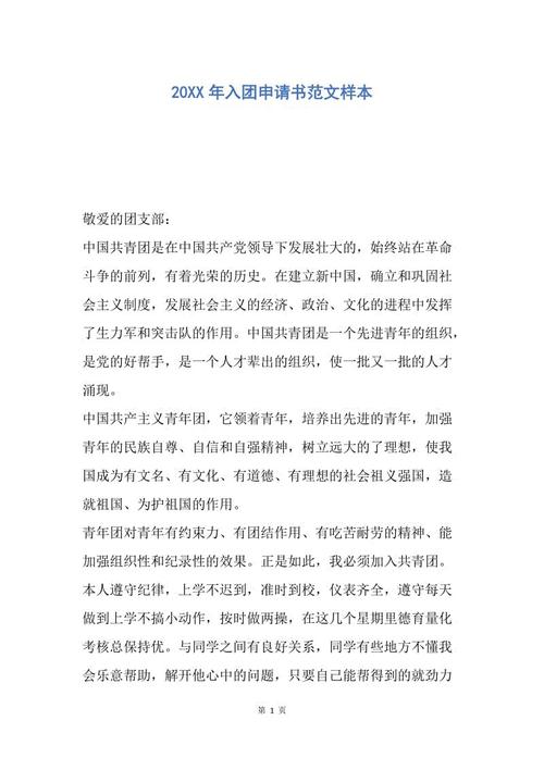 2011年邀请申请