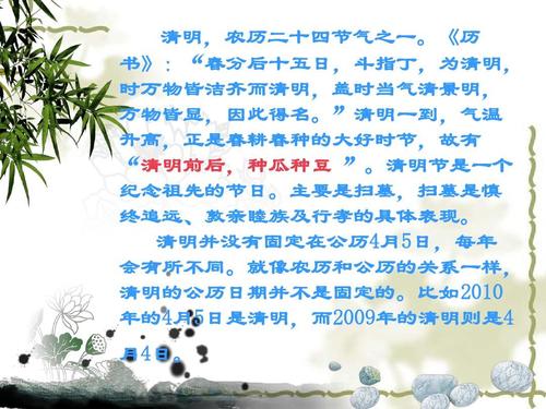 清明节的起源_700字
