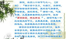 清明节的由来_700字