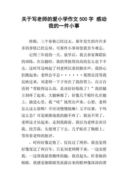 一件小事_800字