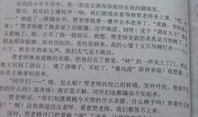 我最难忘的一节课_650字