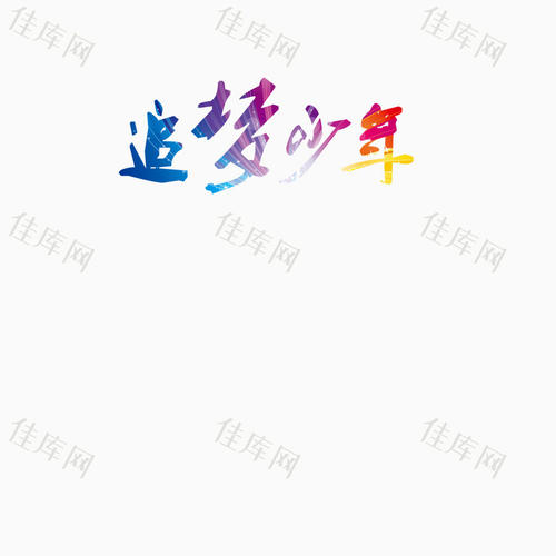 当时，李凯福，马云，余闵红等企业家成功，让我推进，给我力量和希望。听完许多讲座后，我开始考虑如何开始生意，创业的目的不仅要创造价值，表明他们的存在，企业家精神应该为社会创造价值，人类的生活更有效，更多的顺序，更突出个性的方向。企业家精神是为了服务并领导人类文明的进步。