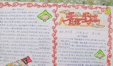 端午节手抄报——快乐端午节_20字