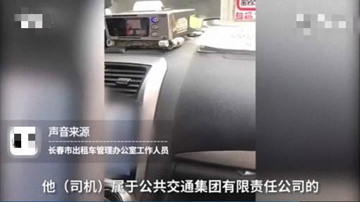 司机的尴尬_700字