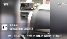 司机的尴尬_700字