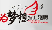 快乐读书，让梦想插上翅膀_3000字