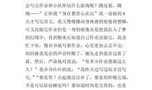 我懂得了珍惜_1200字