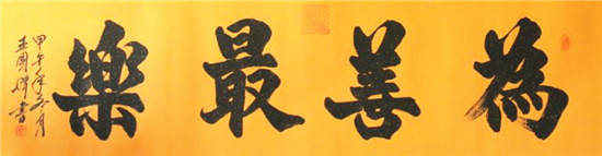 坚持你的梦想_550字