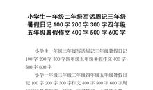 告别三年的你们_600字