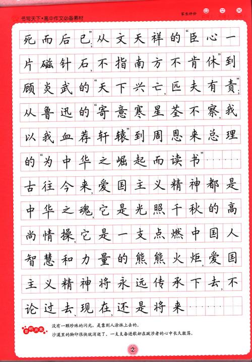 这本书终于完成了，写了测试练习。我做了近季度，我发现之前最困难的话说，这套问题是最困难的。测试不仅是各种条款，时间，而且还涉及因果关系。那些句子令人眼花缭乱，但我没有被问题击败，我会冷静下来，仔细阅读每个问题。写完测试练习专辑后，我睡着了，我没有脸，我没有脸，我在床上睡着了。