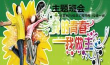 我的季节我做主_650字